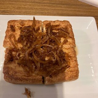 厚揚げ焼きのおかか生姜のせ